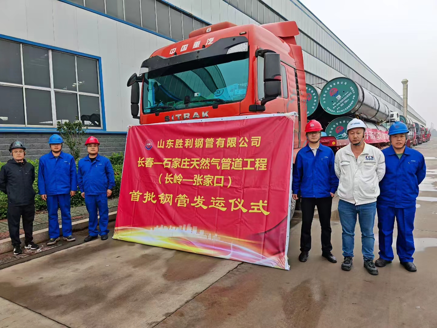 国家管网长春一石家庄天然气管道工程顺利完成首次发运